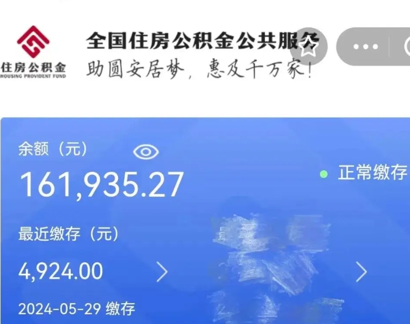 信阳广州住房公积金代办提取（广州住房公积金提取材料）